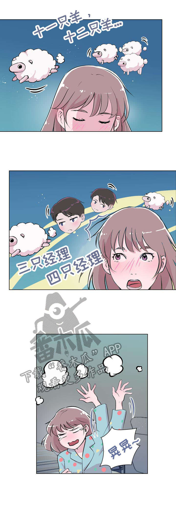 《独有魅力》漫画最新章节第23章：那是免费下拉式在线观看章节第【2】张图片