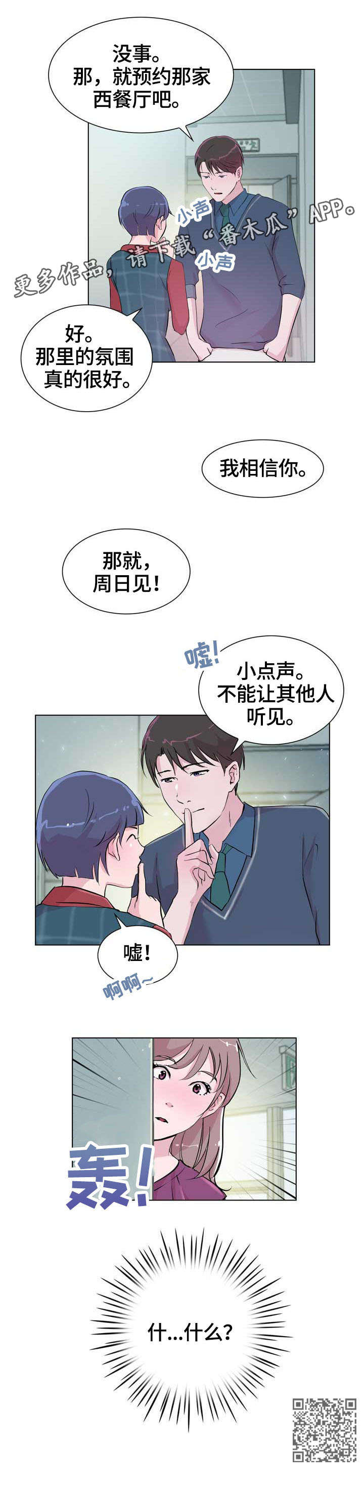 《独有魅力》漫画最新章节第25章：交谈免费下拉式在线观看章节第【1】张图片