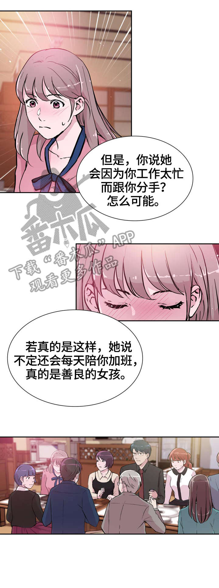 《独有魅力》漫画最新章节第30章：逃离免费下拉式在线观看章节第【4】张图片