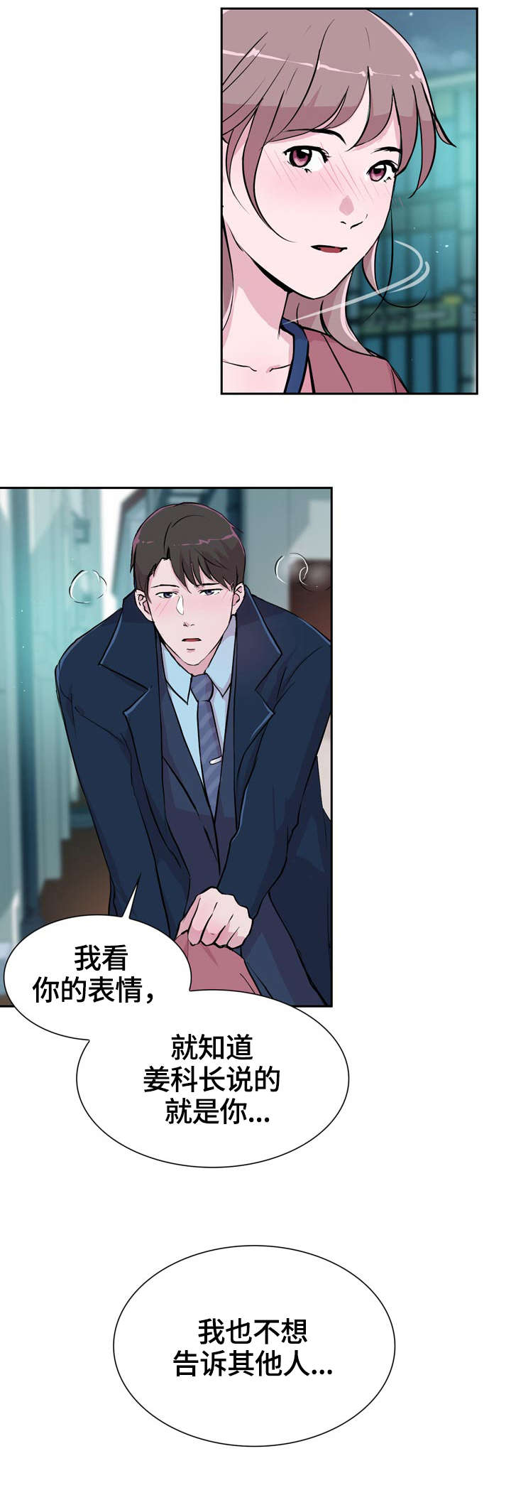 《独有魅力》漫画最新章节第31章：后面免费下拉式在线观看章节第【9】张图片