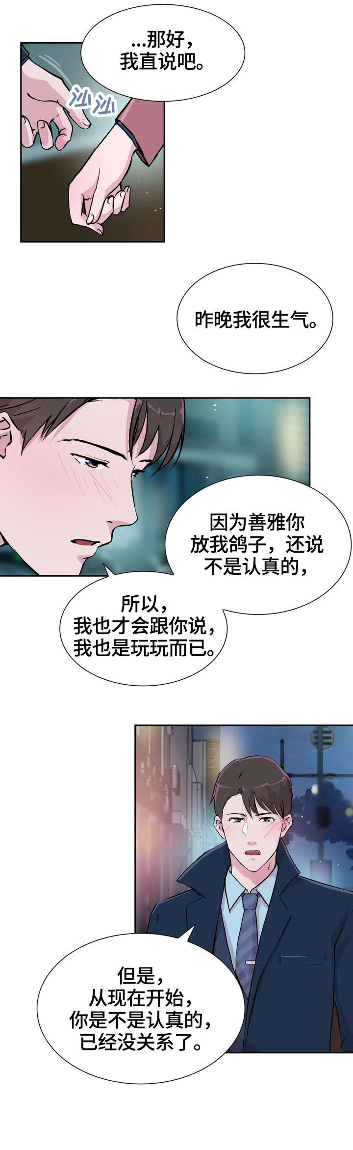 《独有魅力》漫画最新章节第31章：后面免费下拉式在线观看章节第【5】张图片