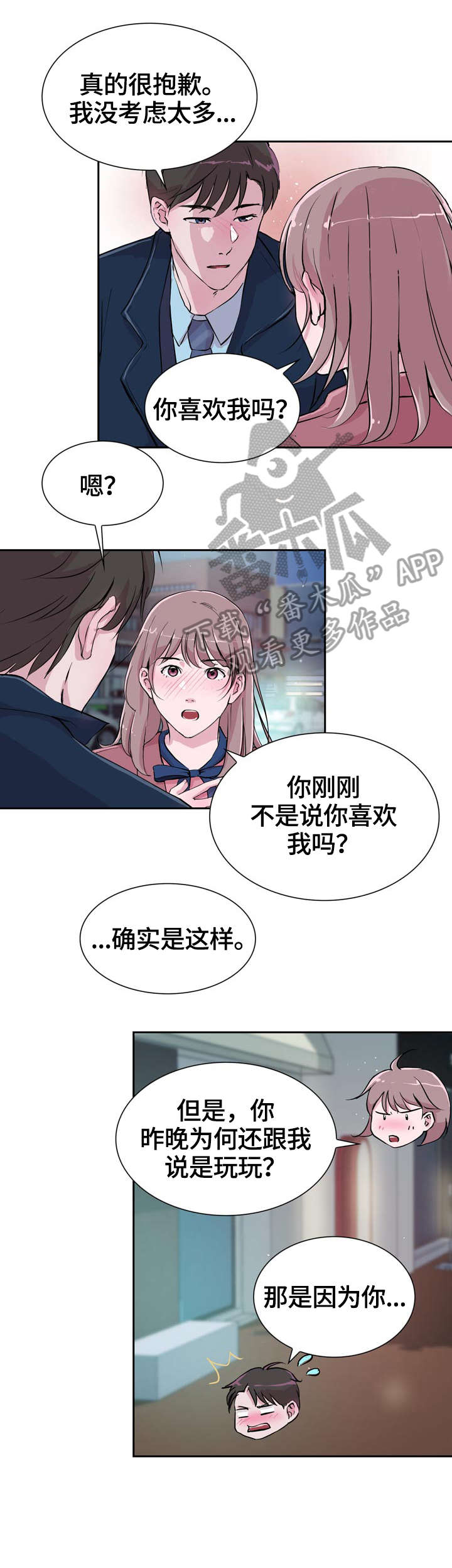 《独有魅力》漫画最新章节第31章：后面免费下拉式在线观看章节第【6】张图片