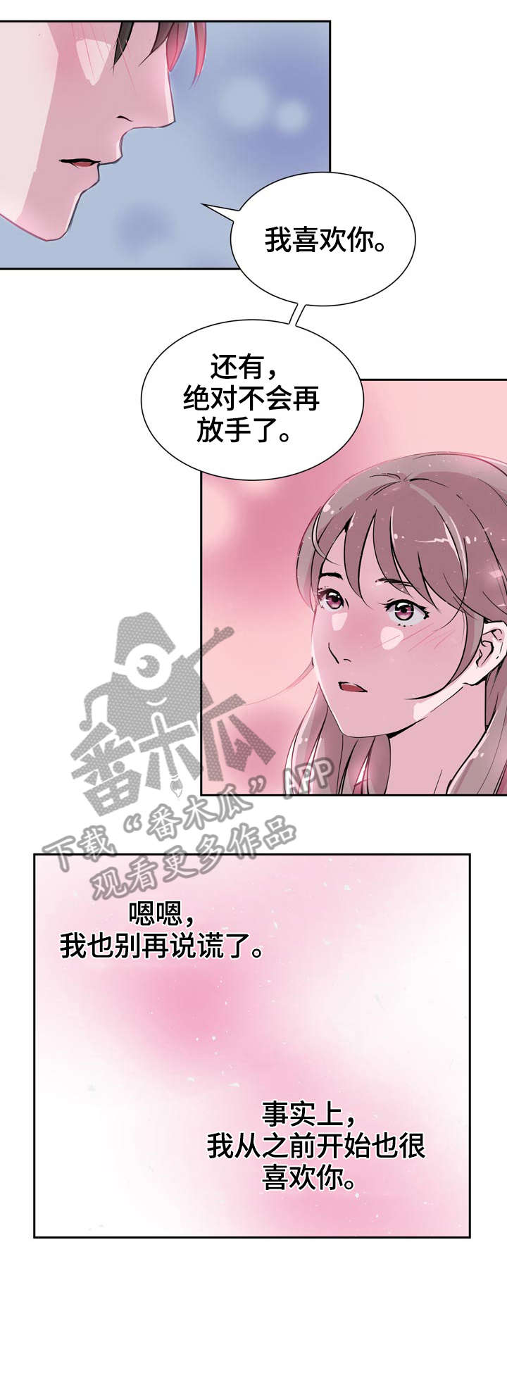 《独有魅力》漫画最新章节第31章：后面免费下拉式在线观看章节第【4】张图片