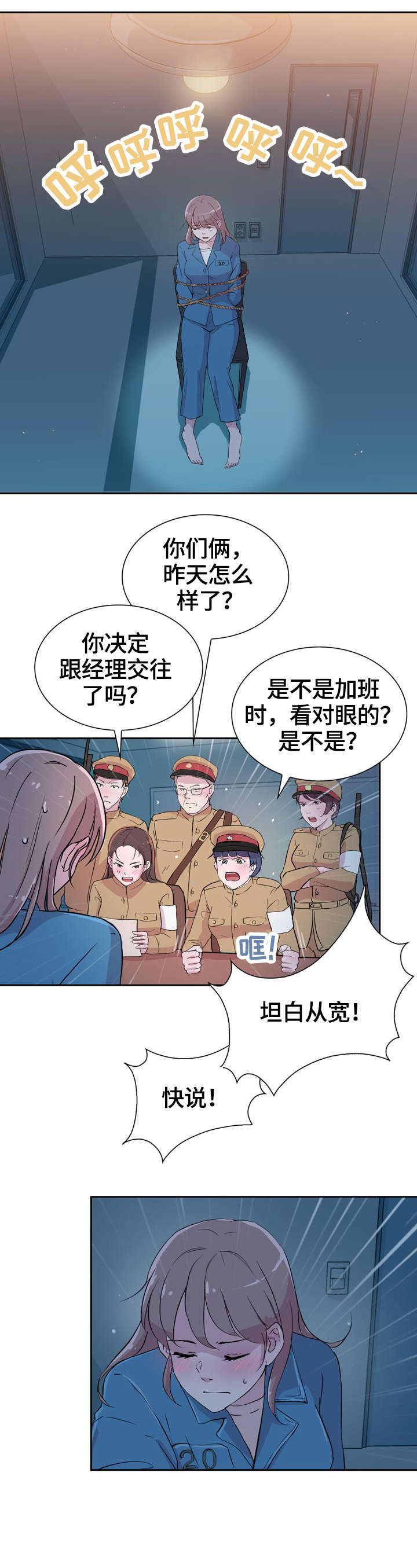 《独有魅力》漫画最新章节第32章：紧张免费下拉式在线观看章节第【5】张图片