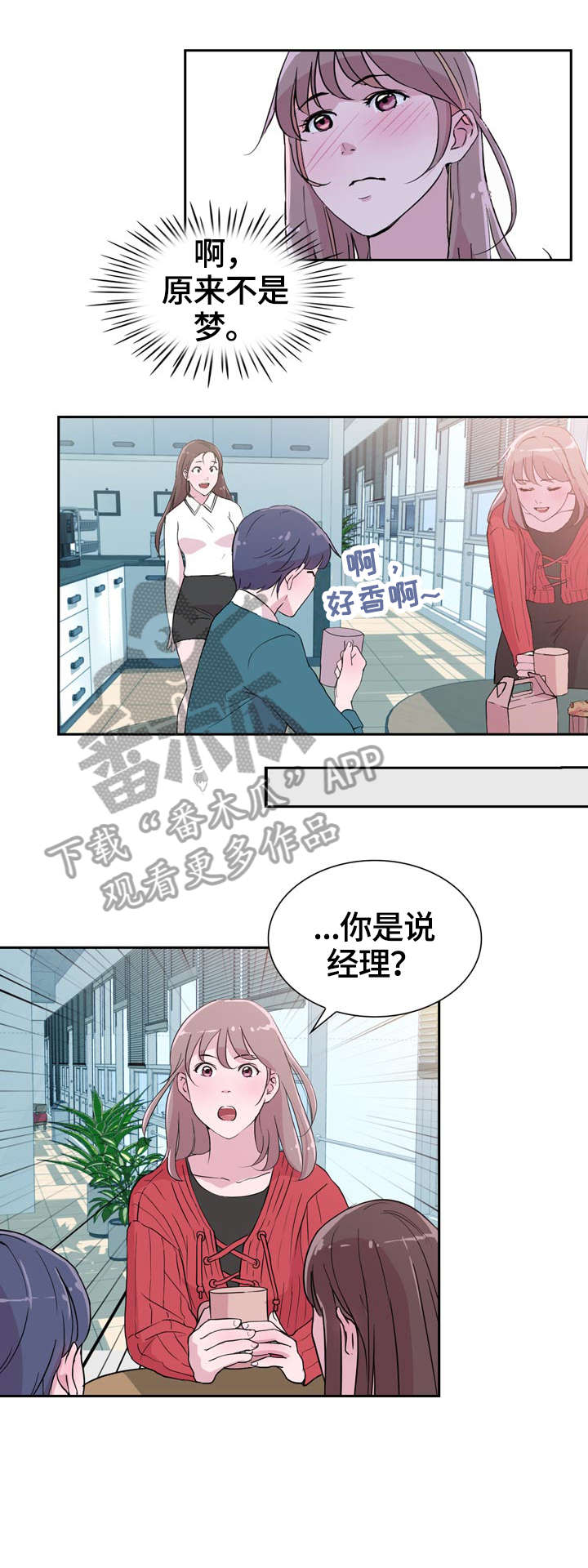 《独有魅力》漫画最新章节第33章：甜蜜免费下拉式在线观看章节第【9】张图片