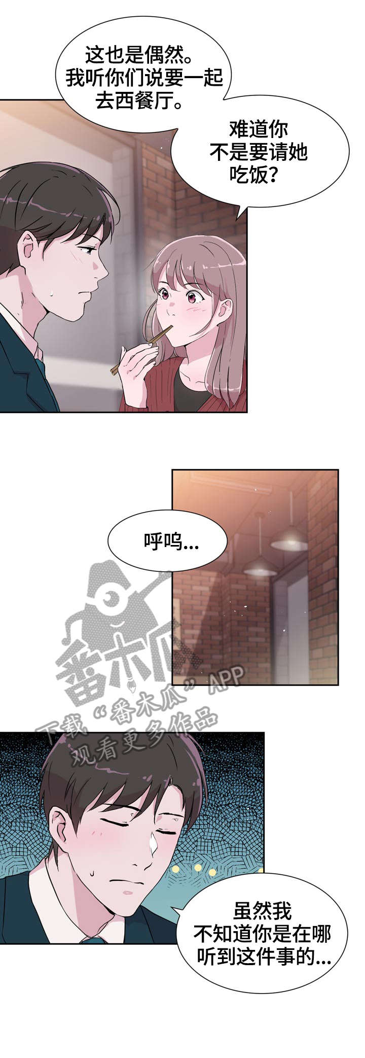 《独有魅力》漫画最新章节第34章：解释免费下拉式在线观看章节第【4】张图片