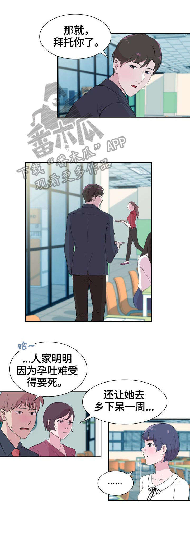 《独有魅力》漫画最新章节第36章：贴心免费下拉式在线观看章节第【6】张图片