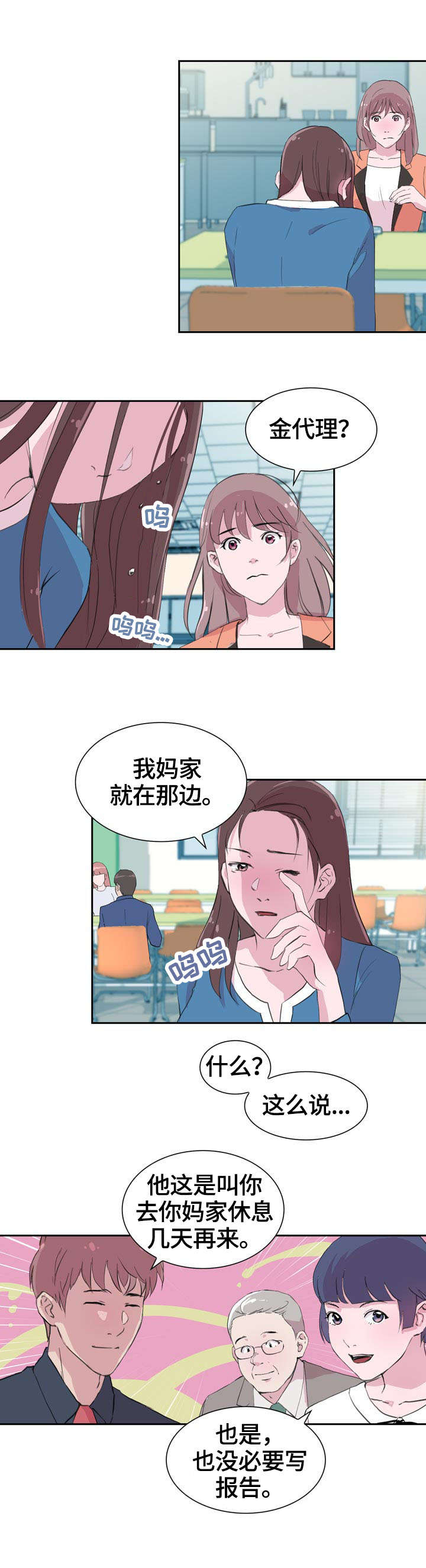 《独有魅力》漫画最新章节第36章：贴心免费下拉式在线观看章节第【5】张图片