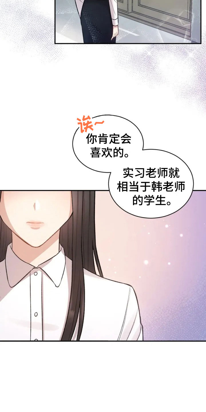 《烦恼的冬天》漫画最新章节第1章：再次相遇免费下拉式在线观看章节第【7】张图片