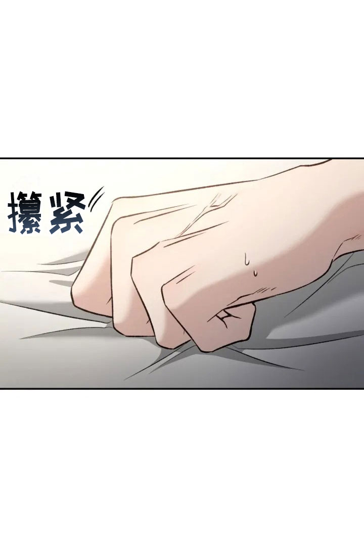 《烦恼的冬天》漫画最新章节第1章：再次相遇免费下拉式在线观看章节第【15】张图片