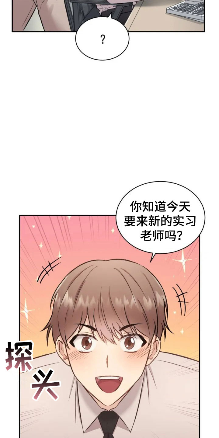 《烦恼的冬天》漫画最新章节第1章：再次相遇免费下拉式在线观看章节第【10】张图片