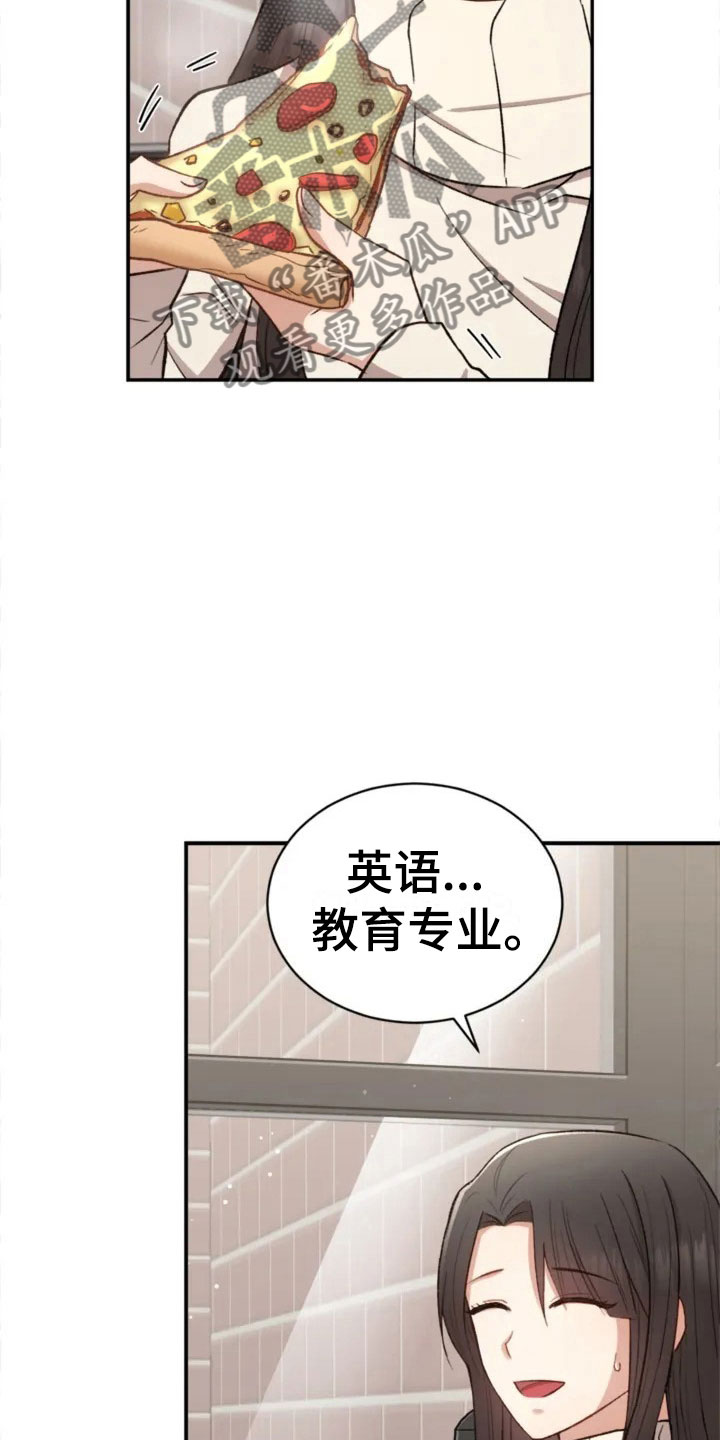 《烦恼的冬天》漫画最新章节第4章：一起吃饭吗？免费下拉式在线观看章节第【8】张图片