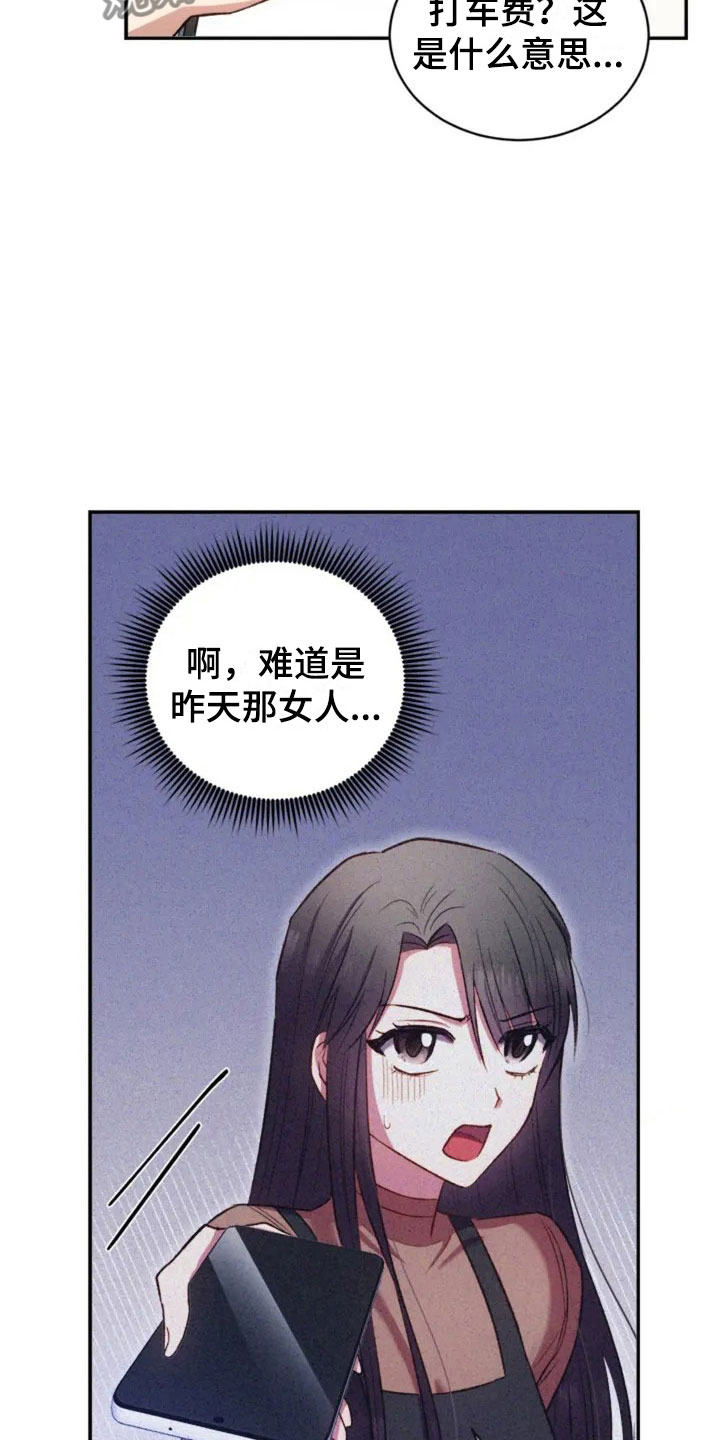 《烦恼的冬天》漫画最新章节第4章：一起吃饭吗？免费下拉式在线观看章节第【26】张图片