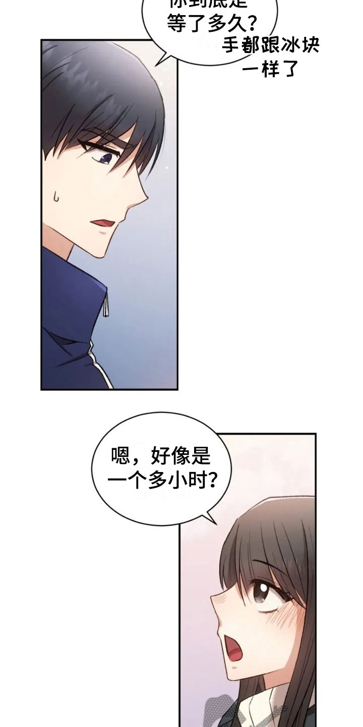 《烦恼的冬天》漫画最新章节第4章：一起吃饭吗？免费下拉式在线观看章节第【18】张图片