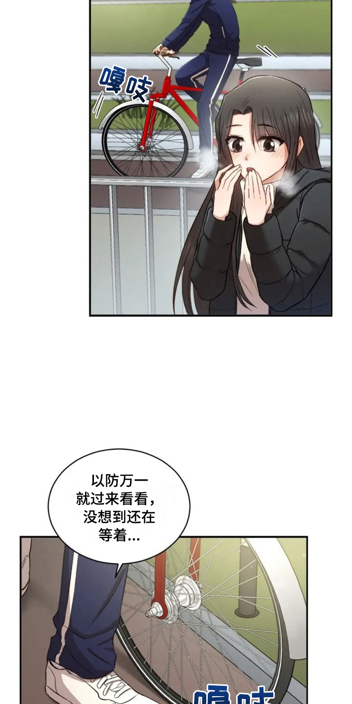 《烦恼的冬天》漫画最新章节第4章：一起吃饭吗？免费下拉式在线观看章节第【21】张图片