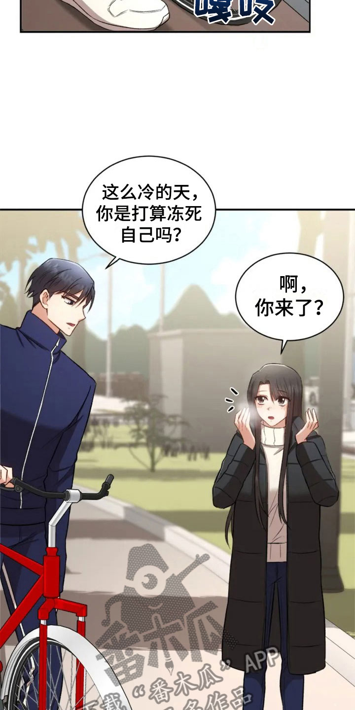 《烦恼的冬天》漫画最新章节第4章：一起吃饭吗？免费下拉式在线观看章节第【20】张图片