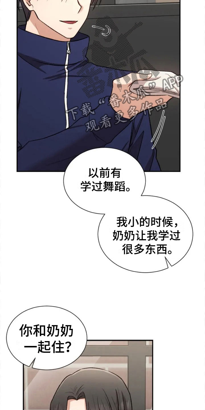 《烦恼的冬天》漫画最新章节第4章：一起吃饭吗？免费下拉式在线观看章节第【3】张图片