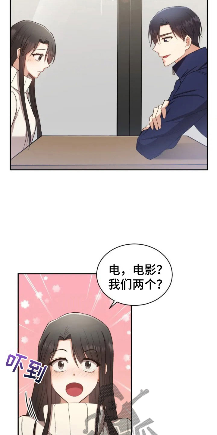 《烦恼的冬天》漫画最新章节第5章：看电影吧免费下拉式在线观看章节第【21】张图片