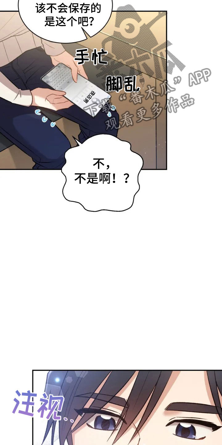 《烦恼的冬天》漫画最新章节第5章：看电影吧免费下拉式在线观看章节第【25】张图片