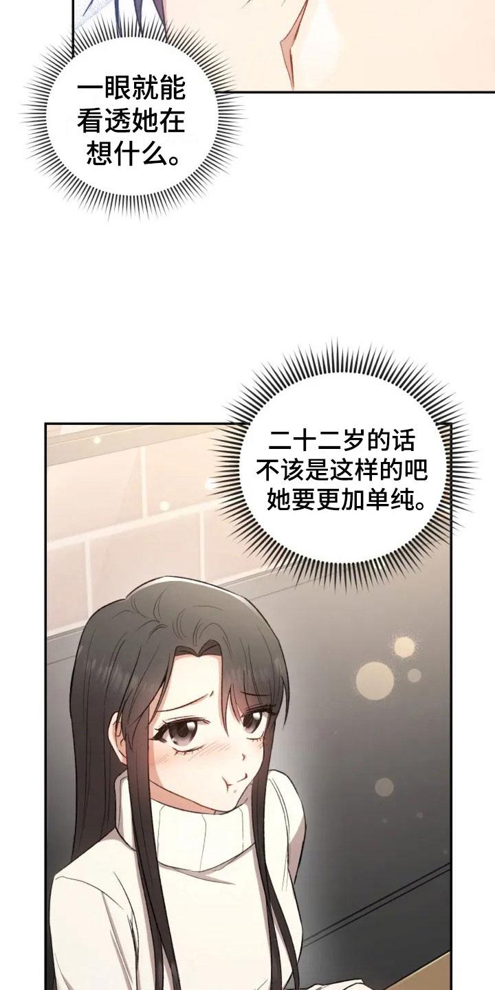 《烦恼的冬天》漫画最新章节第5章：看电影吧免费下拉式在线观看章节第【24】张图片