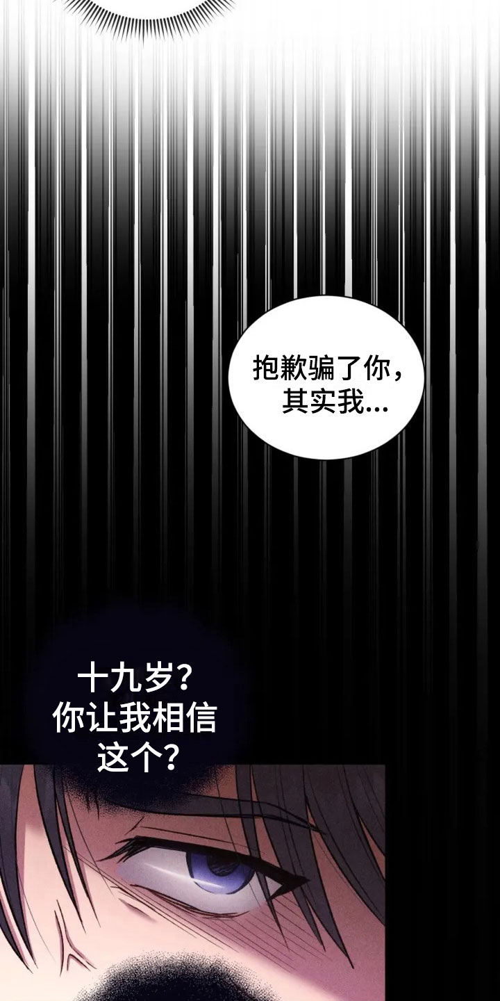 《烦恼的冬天》漫画最新章节第5章：看电影吧免费下拉式在线观看章节第【12】张图片