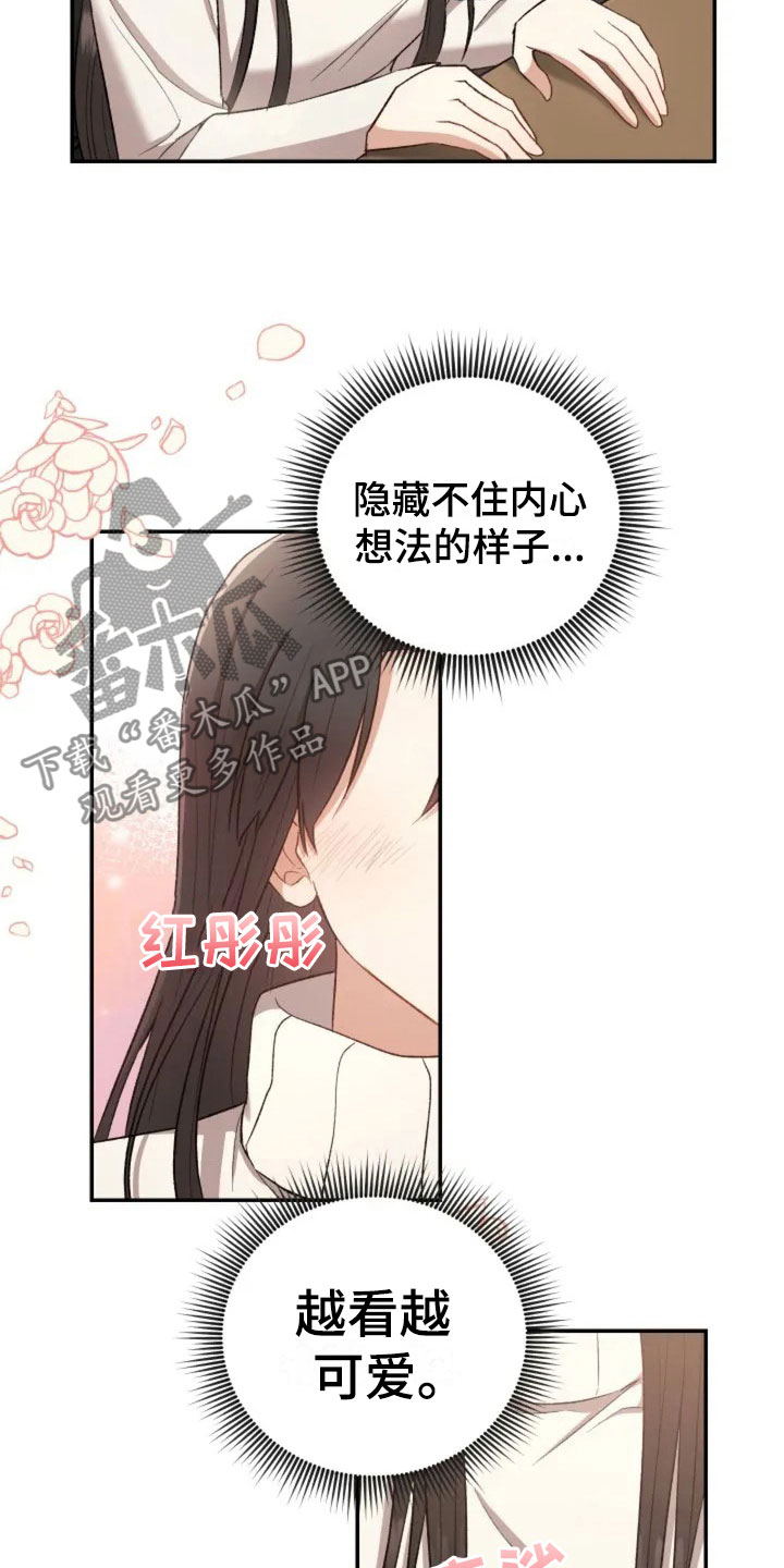 《烦恼的冬天》漫画最新章节第5章：看电影吧免费下拉式在线观看章节第【23】张图片