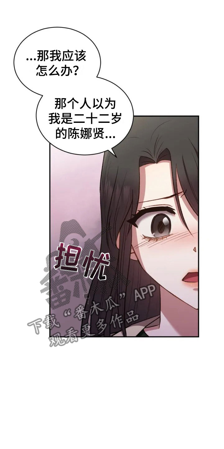 《烦恼的冬天》漫画最新章节第5章：看电影吧免费下拉式在线观看章节第【16】张图片