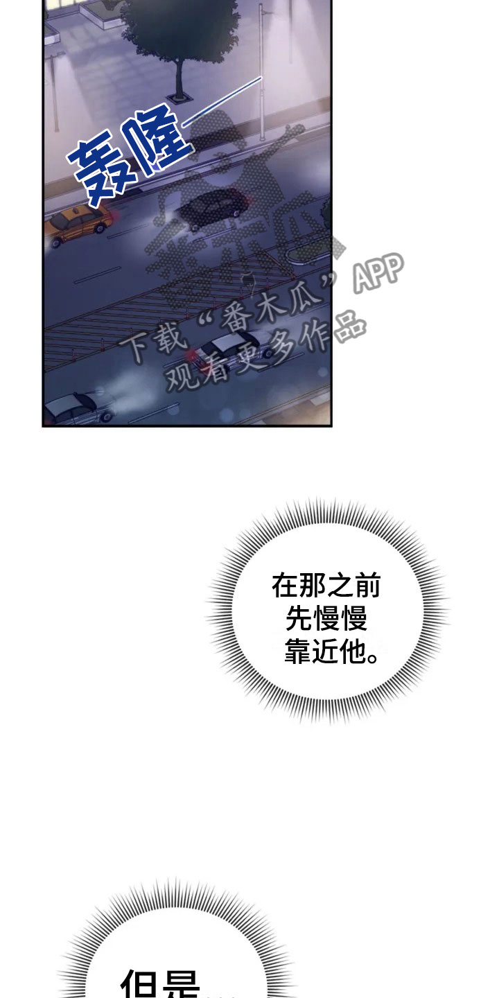 《烦恼的冬天》漫画最新章节第5章：看电影吧免费下拉式在线观看章节第【5】张图片