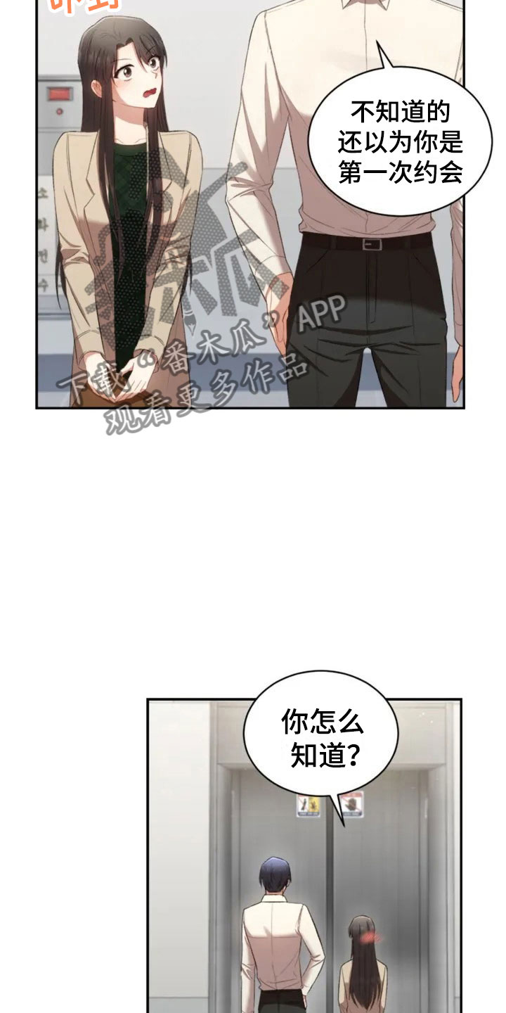 《烦恼的冬天》漫画最新章节第6章：牵手啦免费下拉式在线观看章节第【22】张图片