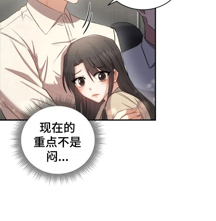 《烦恼的冬天》漫画最新章节第6章：牵手啦免费下拉式在线观看章节第【11】张图片