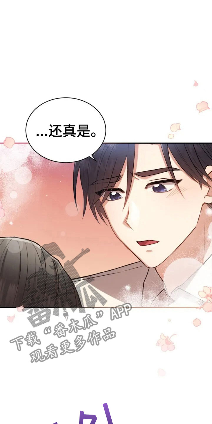 《烦恼的冬天》漫画最新章节第6章：牵手啦免费下拉式在线观看章节第【17】张图片