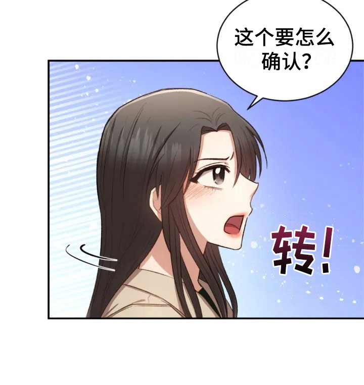 《烦恼的冬天》漫画最新章节第6章：牵手啦免费下拉式在线观看章节第【19】张图片