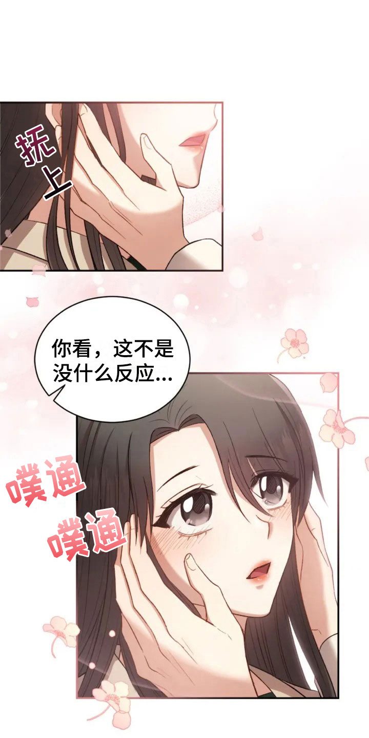 《烦恼的冬天》漫画最新章节第6章：牵手啦免费下拉式在线观看章节第【18】张图片