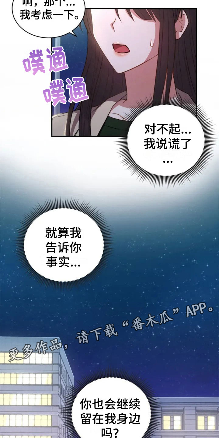 《烦恼的冬天》漫画最新章节第7章：去我家吧免费下拉式在线观看章节第【11】张图片