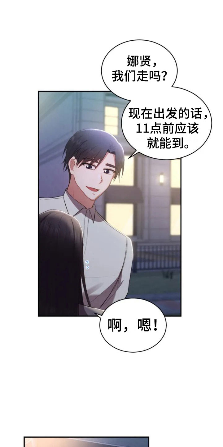 《烦恼的冬天》漫画最新章节第7章：去我家吧免费下拉式在线观看章节第【9】张图片