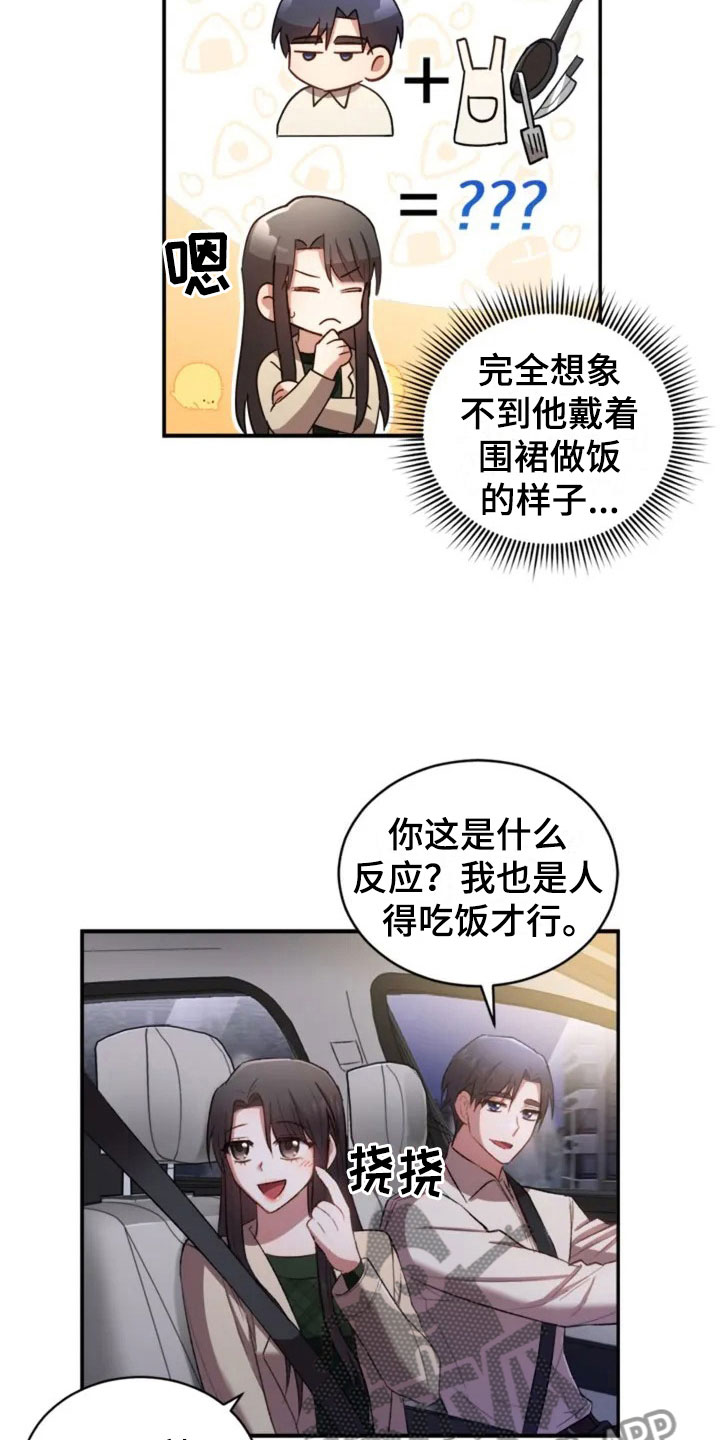 《烦恼的冬天》漫画最新章节第7章：去我家吧免费下拉式在线观看章节第【4】张图片