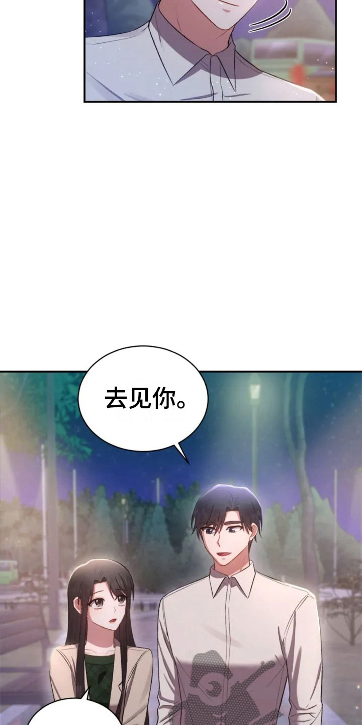 《烦恼的冬天》漫画最新章节第7章：去我家吧免费下拉式在线观看章节第【13】张图片