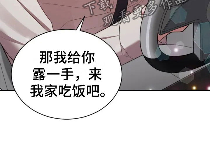 《烦恼的冬天》漫画最新章节第7章：去我家吧免费下拉式在线观看章节第【1】张图片