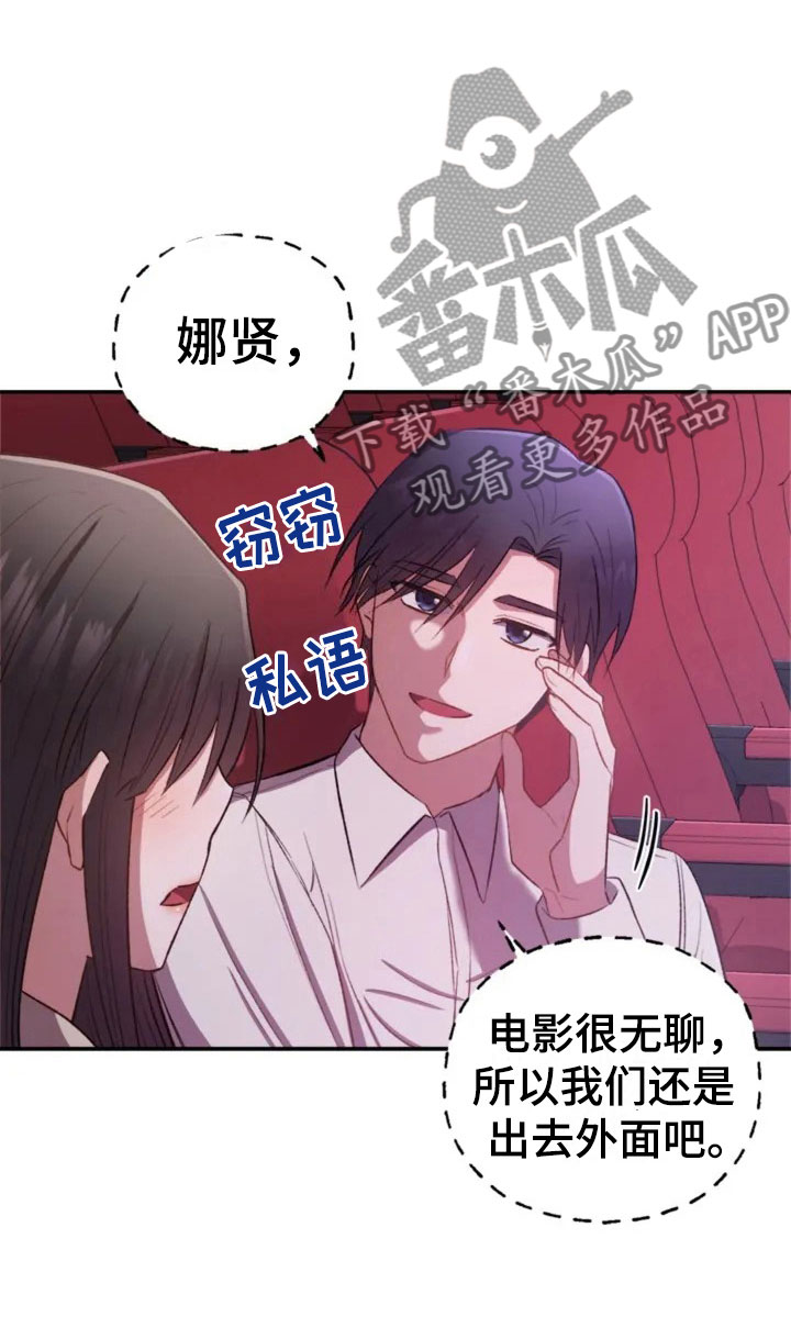 《烦恼的冬天》漫画最新章节第7章：去我家吧免费下拉式在线观看章节第【18】张图片