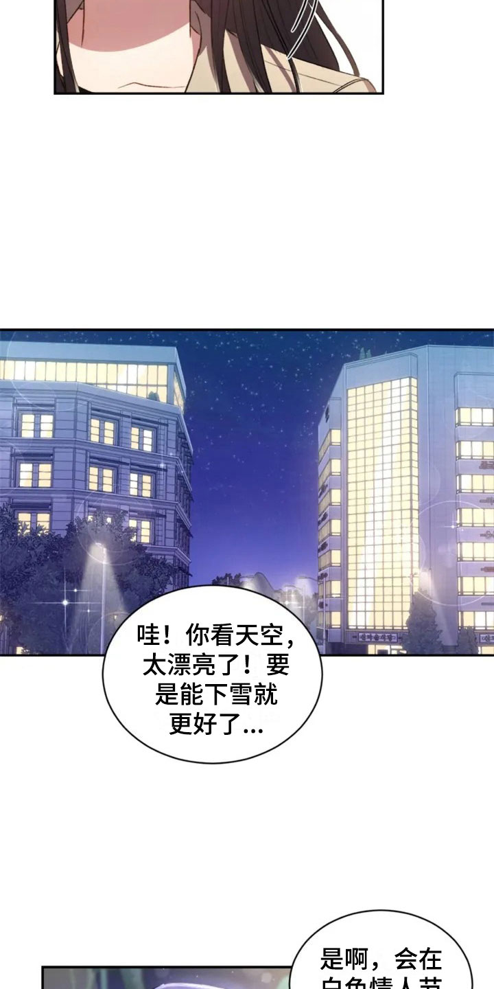 《烦恼的冬天》漫画最新章节第7章：去我家吧免费下拉式在线观看章节第【15】张图片