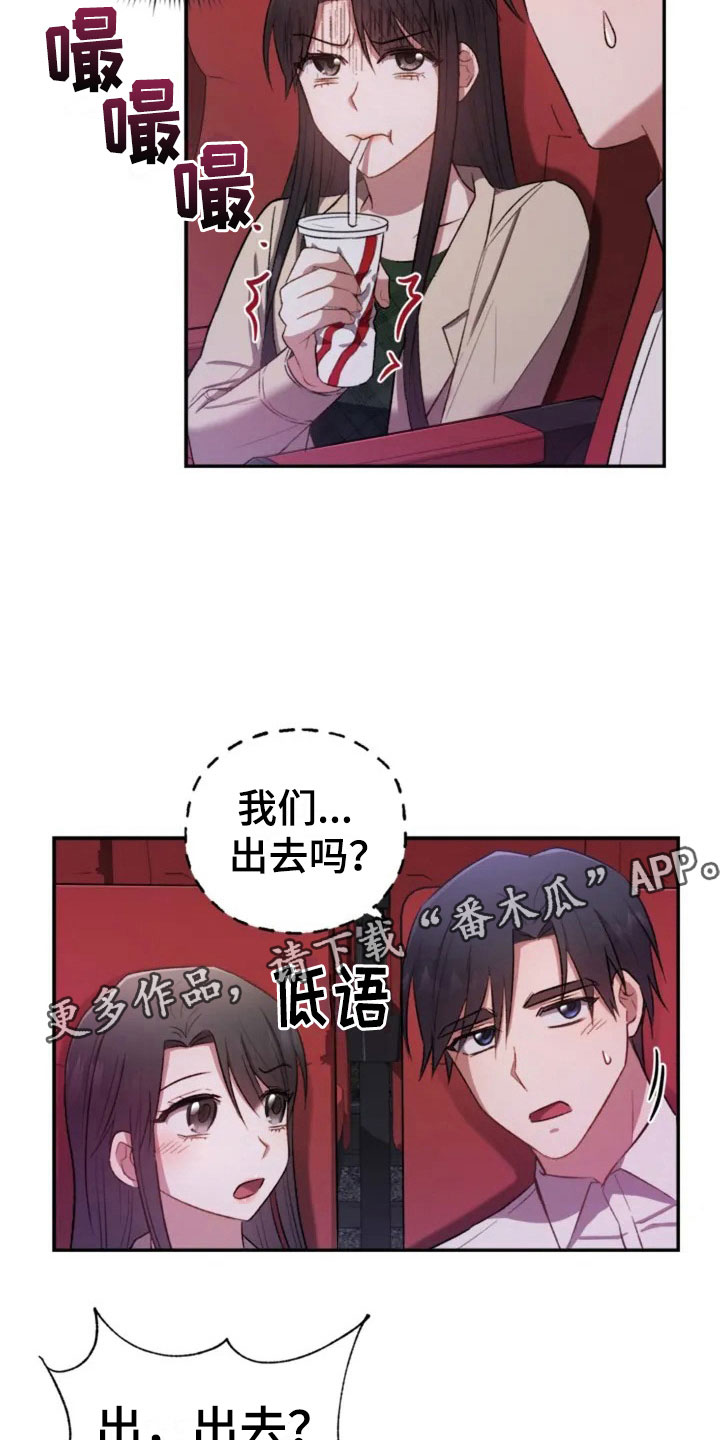 《烦恼的冬天》漫画最新章节第7章：去我家吧免费下拉式在线观看章节第【20】张图片