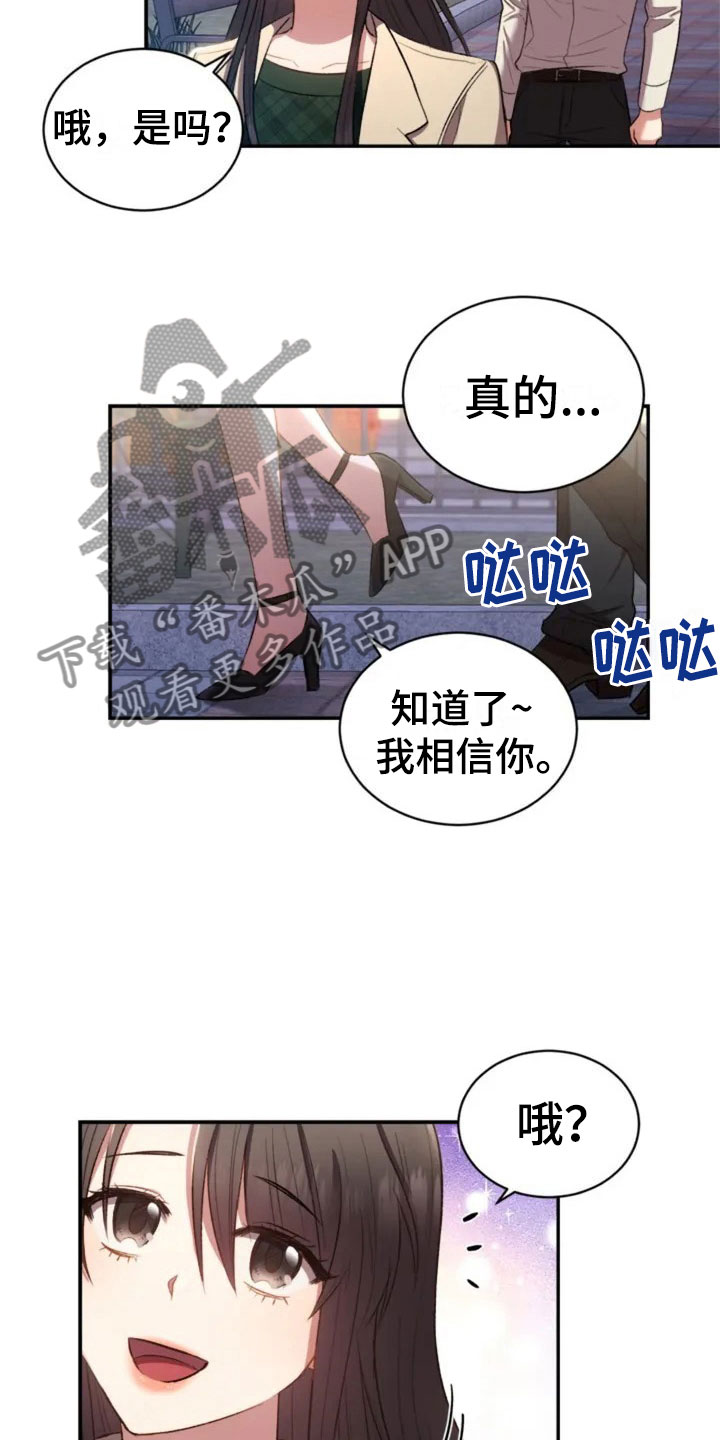 《烦恼的冬天》漫画最新章节第7章：去我家吧免费下拉式在线观看章节第【16】张图片