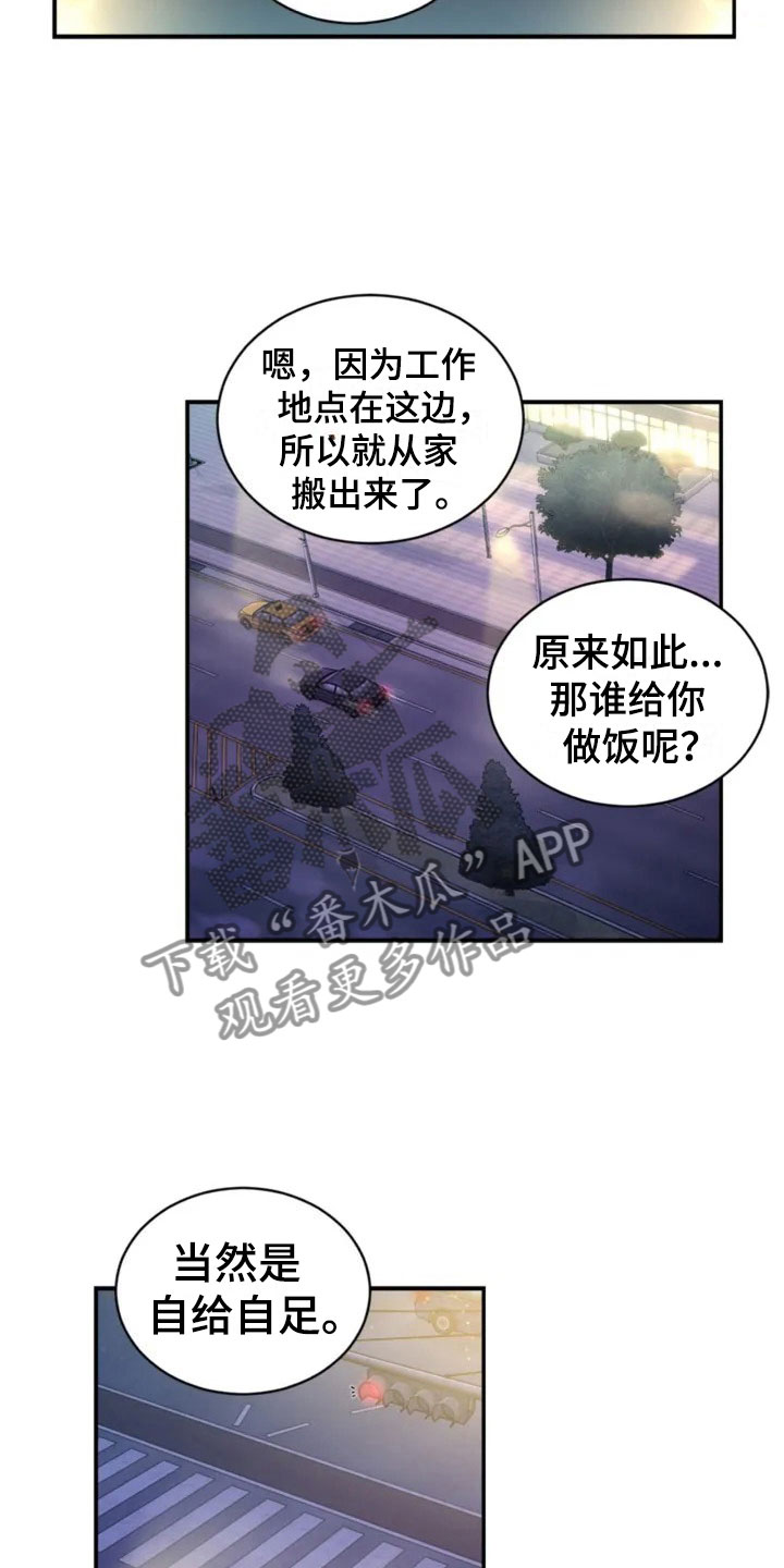 《烦恼的冬天》漫画最新章节第7章：去我家吧免费下拉式在线观看章节第【6】张图片