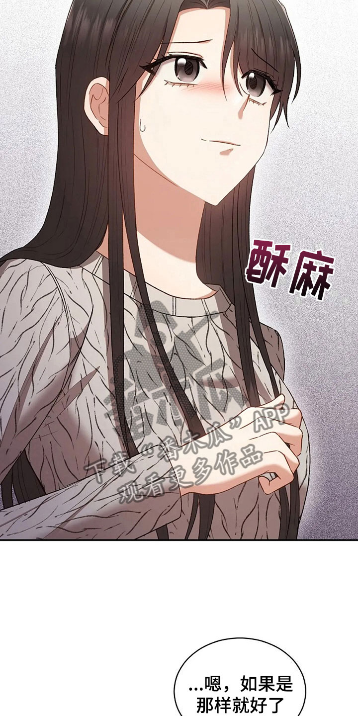 《烦恼的冬天》漫画最新章节第10章：开学日免费下拉式在线观看章节第【7】张图片