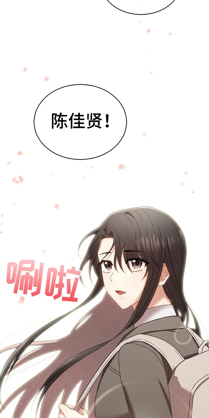 《烦恼的冬天》漫画最新章节第10章：开学日免费下拉式在线观看章节第【5】张图片