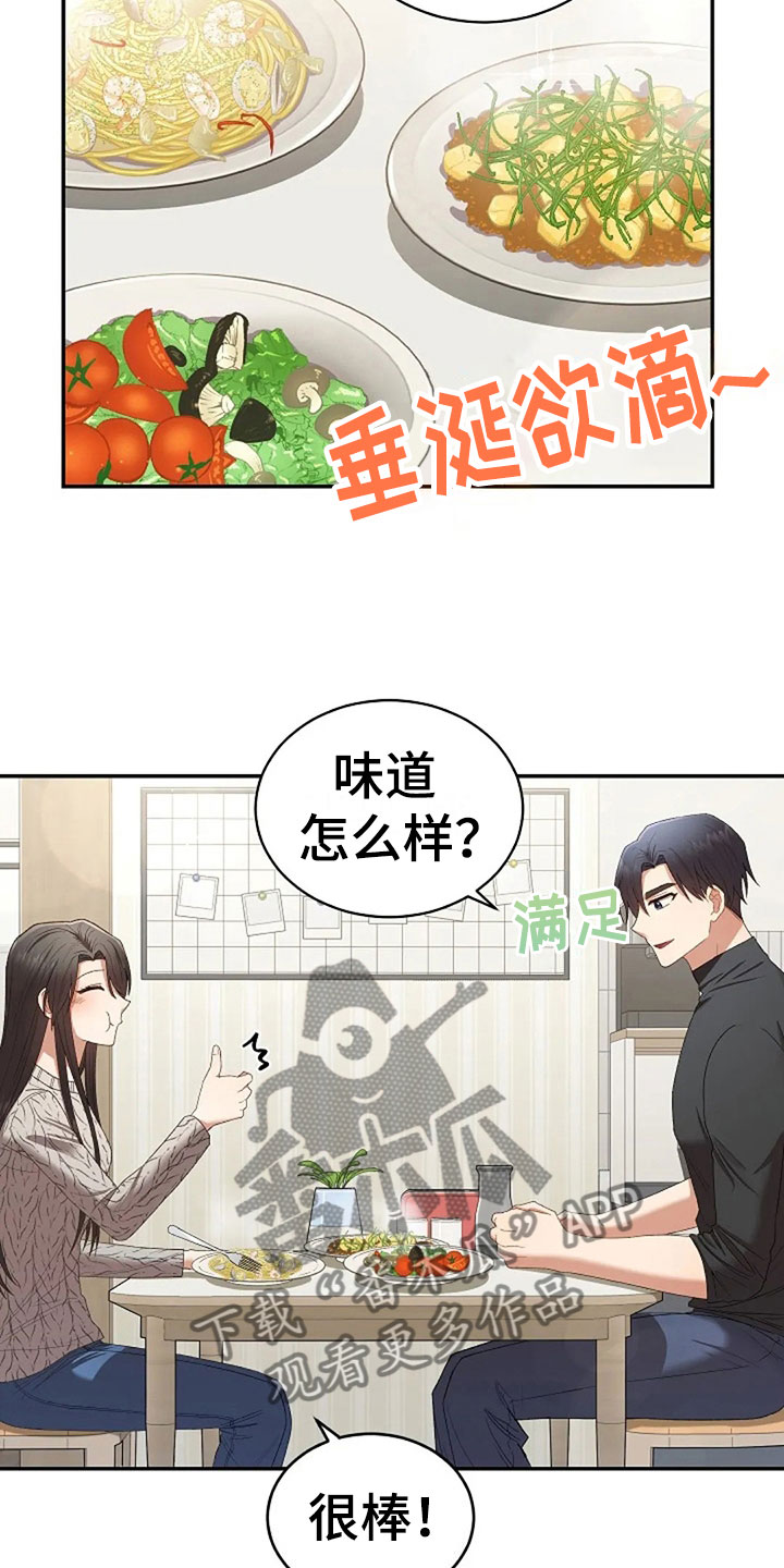 《烦恼的冬天》漫画最新章节第10章：开学日免费下拉式在线观看章节第【16】张图片