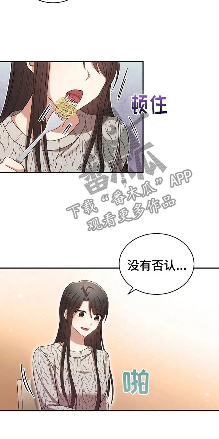 《烦恼的冬天》漫画最新章节第10章：开学日免费下拉式在线观看章节第【14】张图片