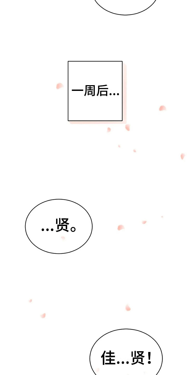 《烦恼的冬天》漫画最新章节第10章：开学日免费下拉式在线观看章节第【6】张图片