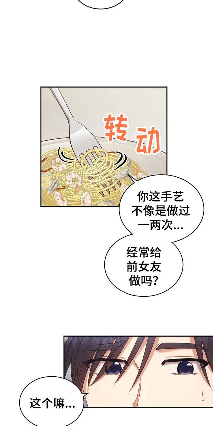 《烦恼的冬天》漫画最新章节第10章：开学日免费下拉式在线观看章节第【15】张图片