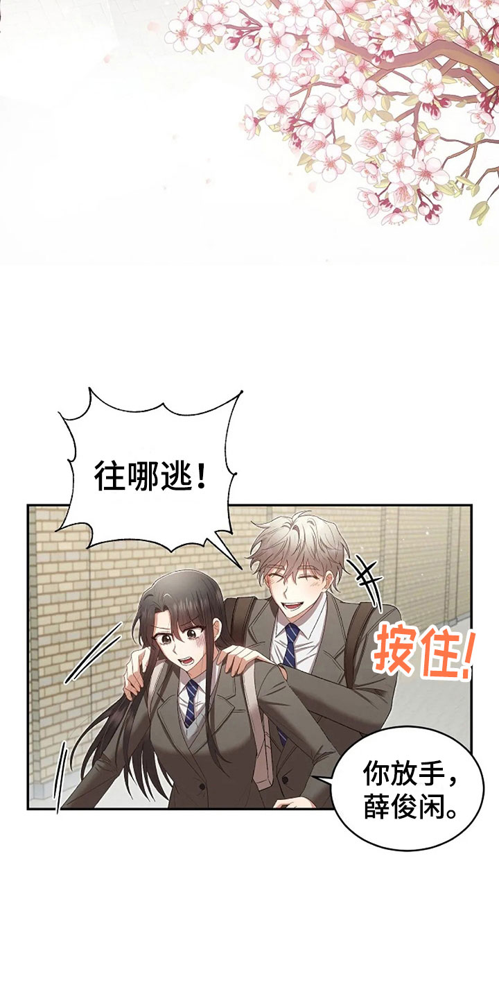 《烦恼的冬天》漫画最新章节第10章：开学日免费下拉式在线观看章节第【2】张图片